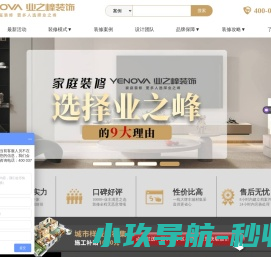 南阳装修设计公司