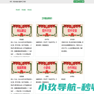 战力猫软件工作室