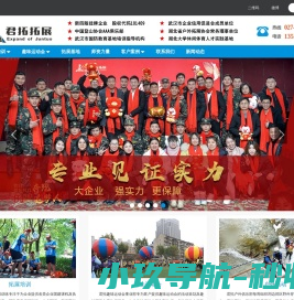 武汉户外素质拓展训练公司