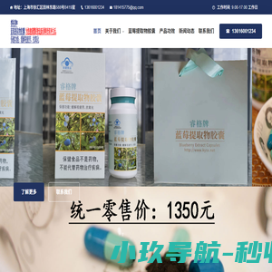 上海科源顺兴生物科技有限公司