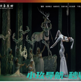 甘肃演艺集团有限责任公司