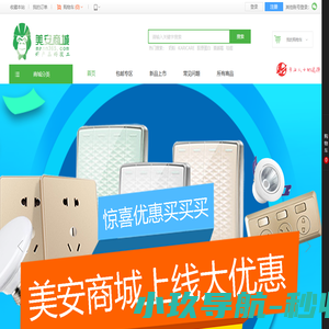 专业 专注 安享美好生活