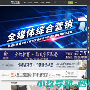 西嘉网络720度VR全景