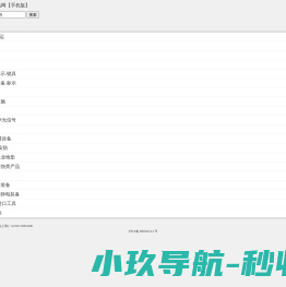 工业品网站