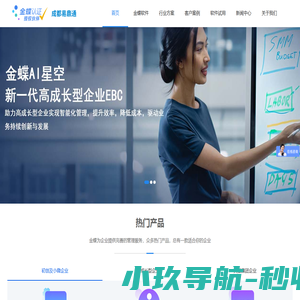 成都易鼎通科技有限公司 - 成都易鼎通科技有限公司