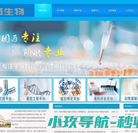 杭州博茵生物技术有限公司