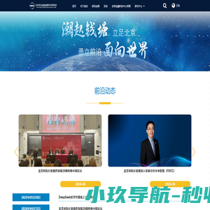 北京前沿金融监管科技研究院_全球金融科技中心网络城市报告_北京FIRST官网