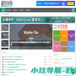 小雨科技 _武汉网站建设_武汉小程序搭建-个人和企业网站建设，小程序搭建一站式解决方案