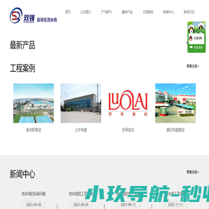 绍兴流水线_浙江宁波流水线厂家_杭州流水线-慈溪市新浦双强输送带厂