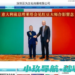 深圳豆为文化传播有限公司