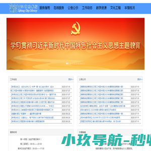 丽江市图书馆