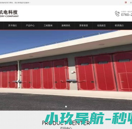 中山市博图机电科技有限公司