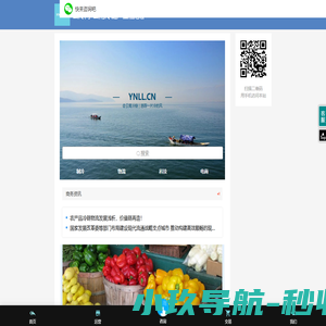 云冷网-云南冷链产业信息服务平台-4PCCL第四方冷链物流行业门户