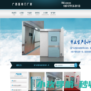 广西医用门厂家