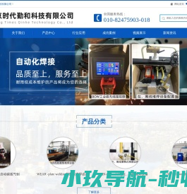北京时代勤和科技有限公司