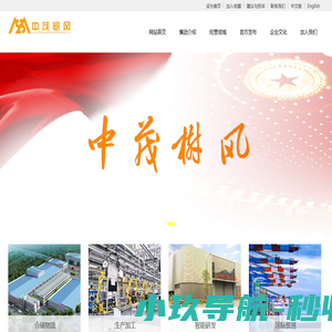 仓储物流-生产外包-智能研发-上海树风物流科技集团有限公司