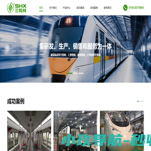 深圳市三和祥科技有限公司_轨道客车照明|工业照明|商业照明|户外照明