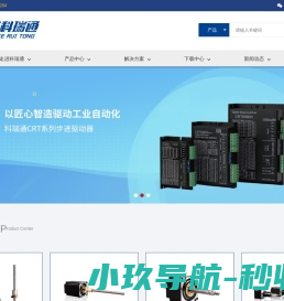 步进电机及驱动器