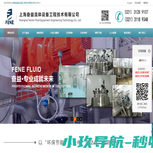 上海奋益流体设备工程技术有限公司