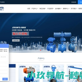 气动/电动偏心半球阀源头厂家