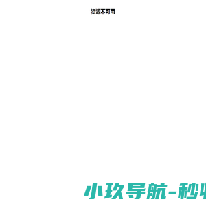 网站截图