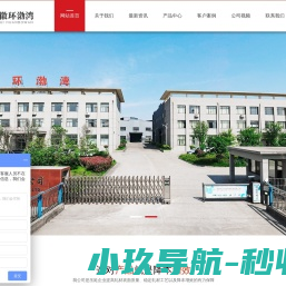 安徽环渤湾高速钢轧辊有限公司