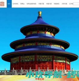 北京名流书画院