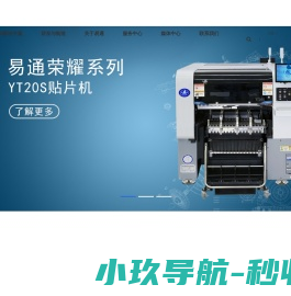 江西易通智能装备制造有限公司