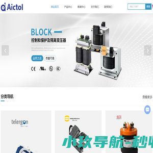 变压器供应商,UL/CE 认证变压器,UL/CE认证隔离开关供应商,深圳市爱开拓科技有限公司