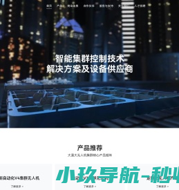 深圳大漠大智控技术有限公司