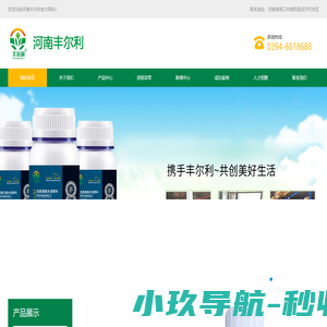 淮阳县圣丰肥业有限公司