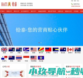 香港铪泰会计事务所