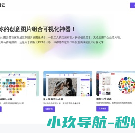 懒人图云