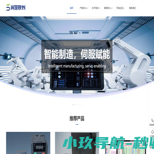 尚恒联创