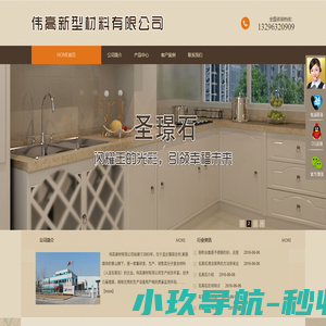 圣璟石 - 石英石生产厂家|人造石英石|山东石英石|新型建材|石材|石英石哪家好|圣璟石