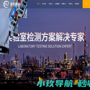 脱硝催化剂检测系统-催化剂评价装置-南京呈禾信息科技有限公司
