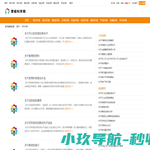 学识问答