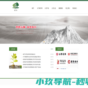 南京橡子树投资管理有限公司
