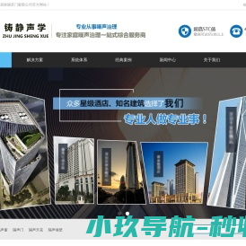 深圳市居静隔音门窗限公司