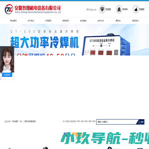 管道自动焊机