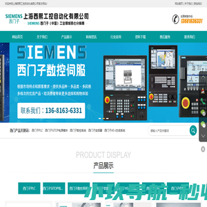 上海西熙工控自动化有限公司