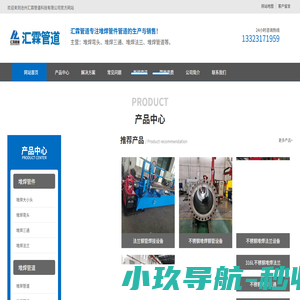 弯头堆焊_堆焊弯头_堆焊弯头设备_管道堆焊-沧州汇霖管道科技有限公司