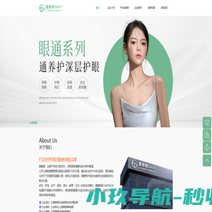 趣爱眼-深圳市拉美俪娜美业管理有限公司