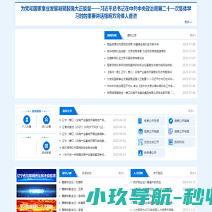 辽宁（营口）沿海产业基地