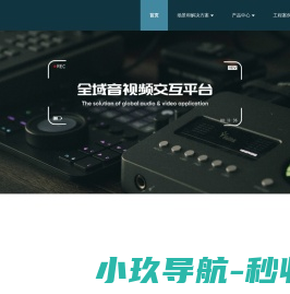 东微佳讯