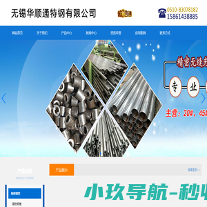 无锡精密钢管,光亮方管价格,无锡合金钢管,精密光亮管价格,直缝光亮焊管,无锡椭圆钢管,锥形钢管价格,冷拔方矩管价格,精密绗磨管价格-无锡华顺通特钢有限公司