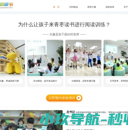 网站截图