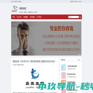 北京德豹科技有限公司