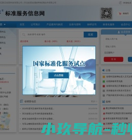 石家庄创谱科技有限公司,标样,光谱标样,光谱标准样品,铸铁标样