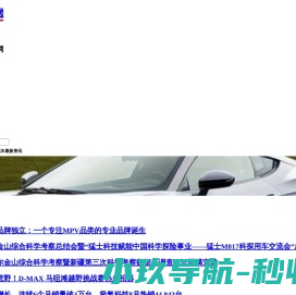 第一新车网